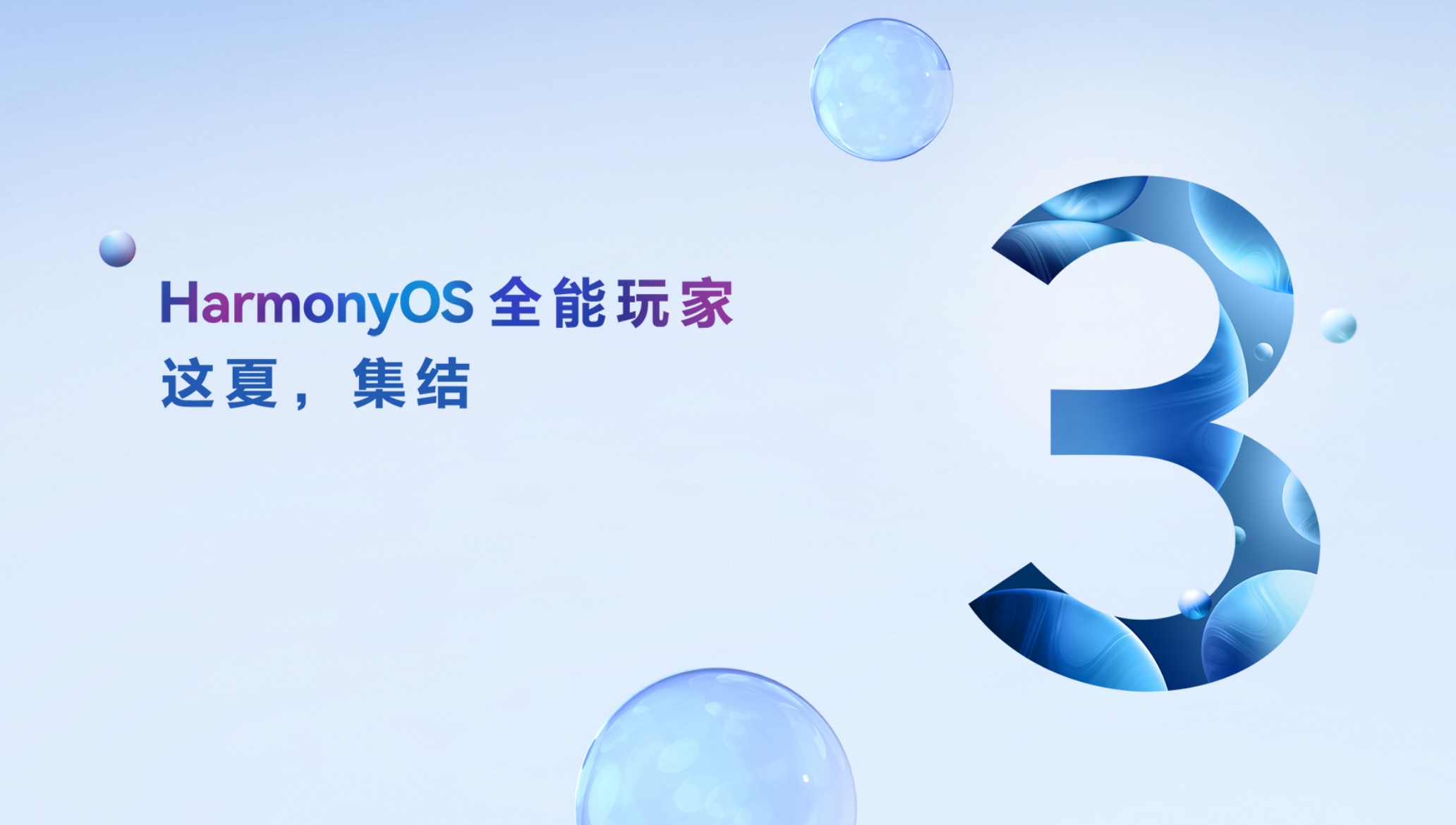 HarmonyOS All-around Player