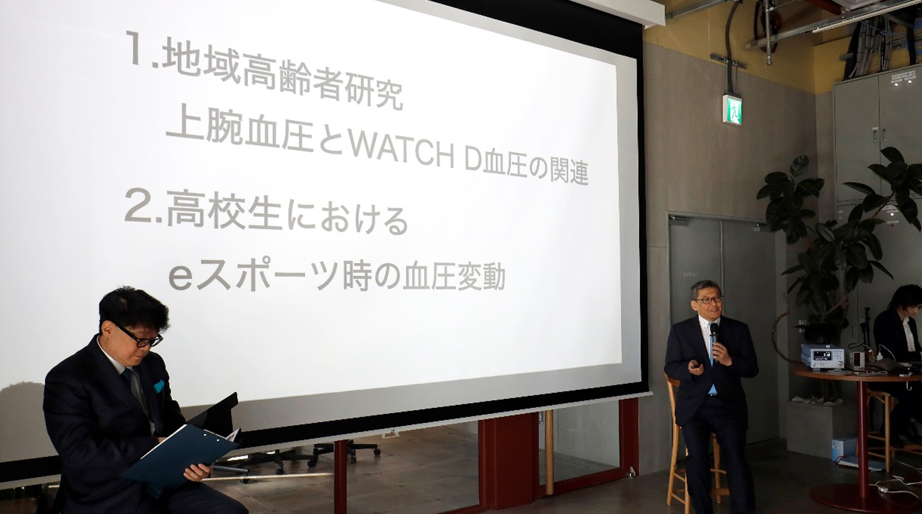 Accurate Measurement