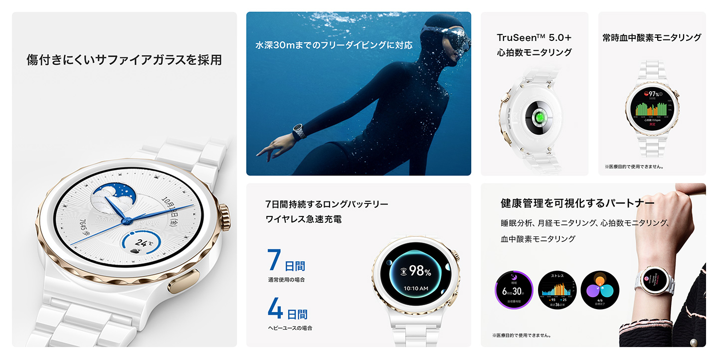 HUAWEI WATCH GT 3 Pro 43mmを購入-HUAWEI JP