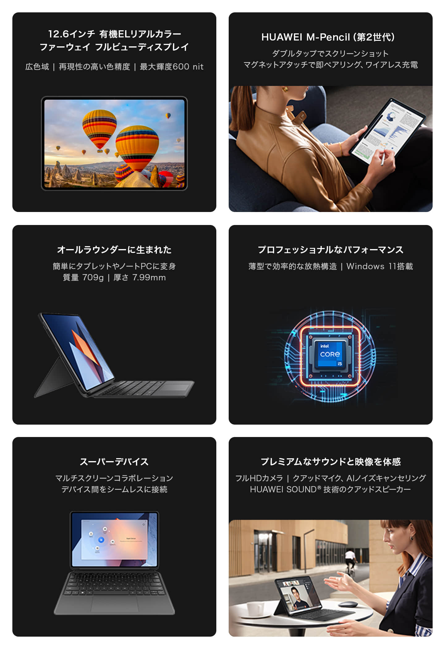 HUAWEI MateBook E を購入-HUAWEI JP