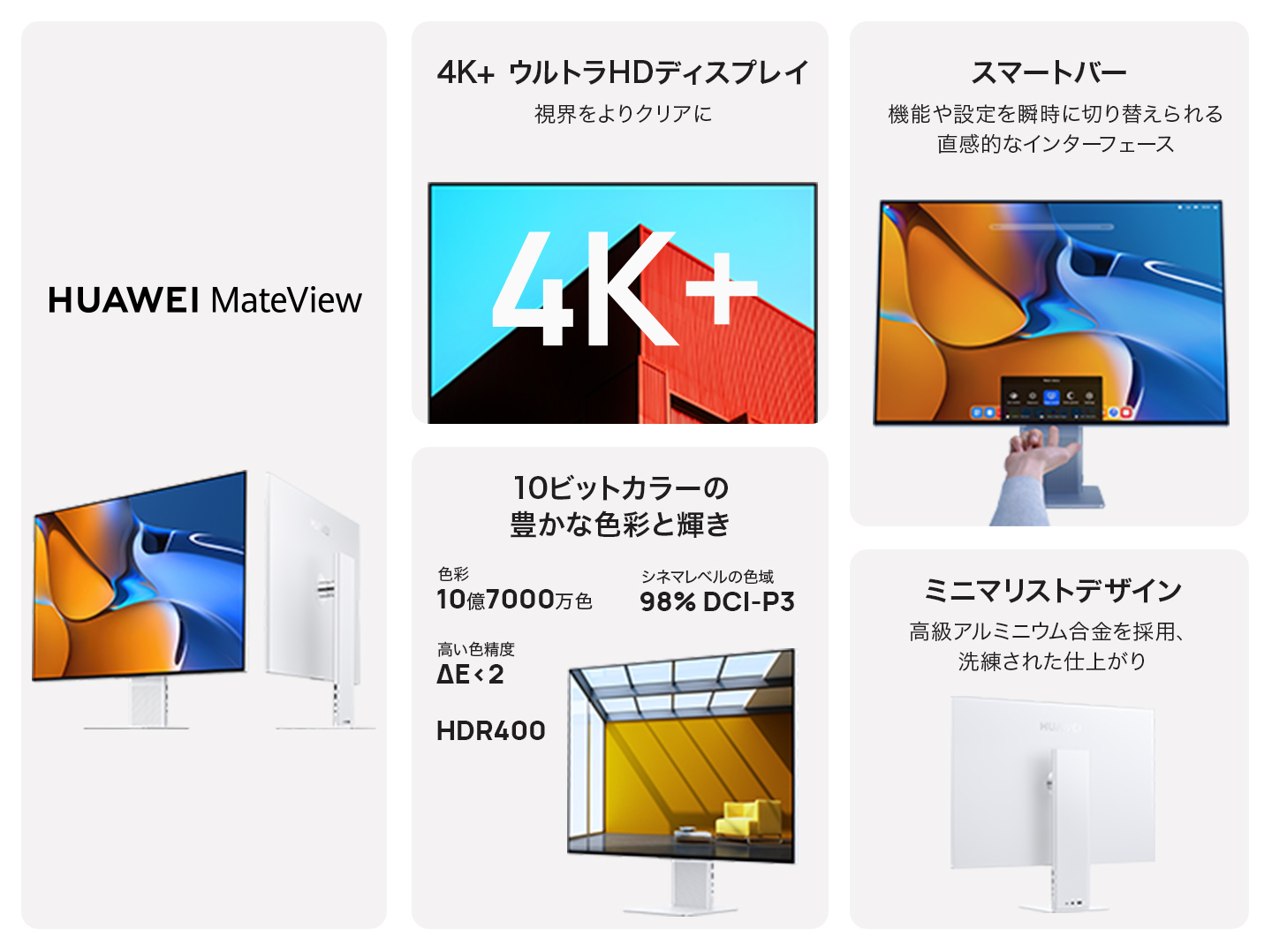 HUAWEI MateView を購入-HUAWEI JP