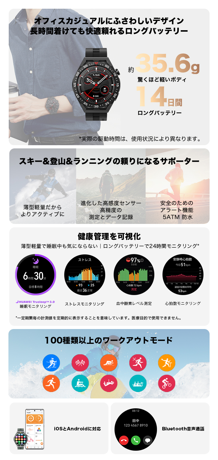 HUAWEI WATCH GT 3 SE を購入-HUAWEI JP