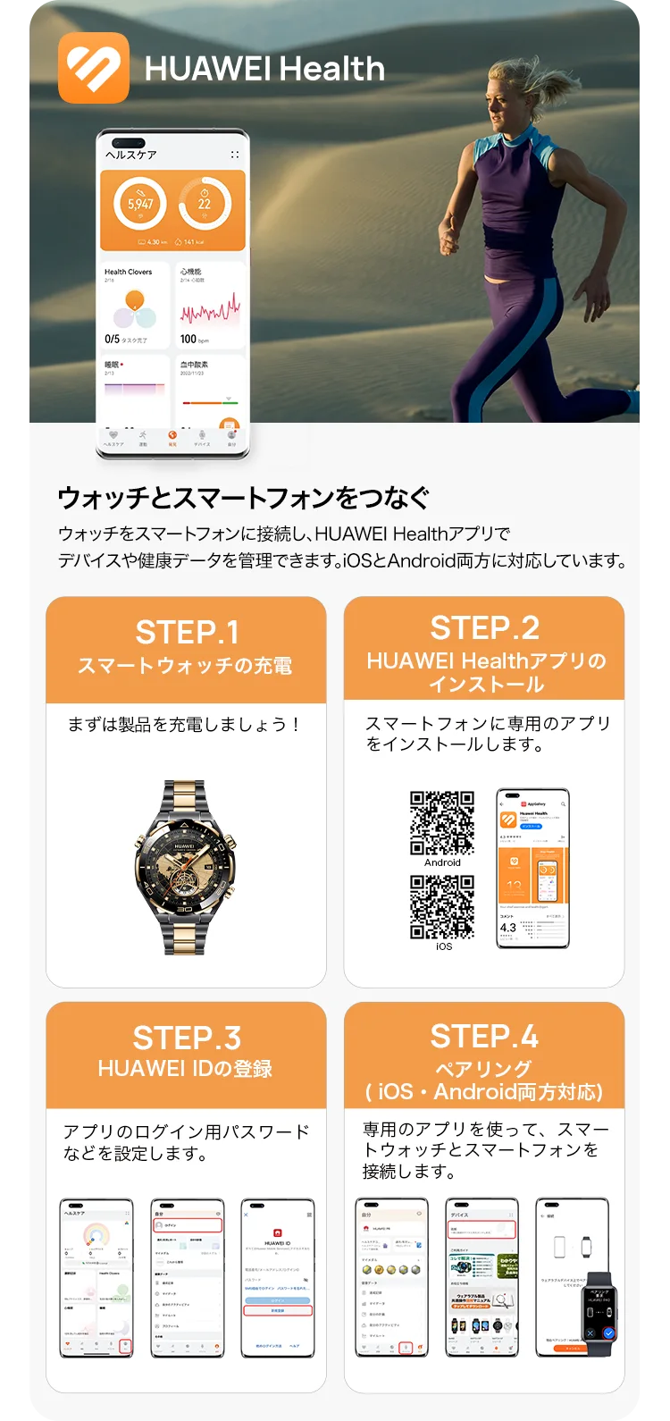 HUAWEI WATCH ULTIMATE DESIGNを購入 - HUAWEI JP HUAWEI WATCH ULTIMATE DESIGNを購入 - HUAWEI JP