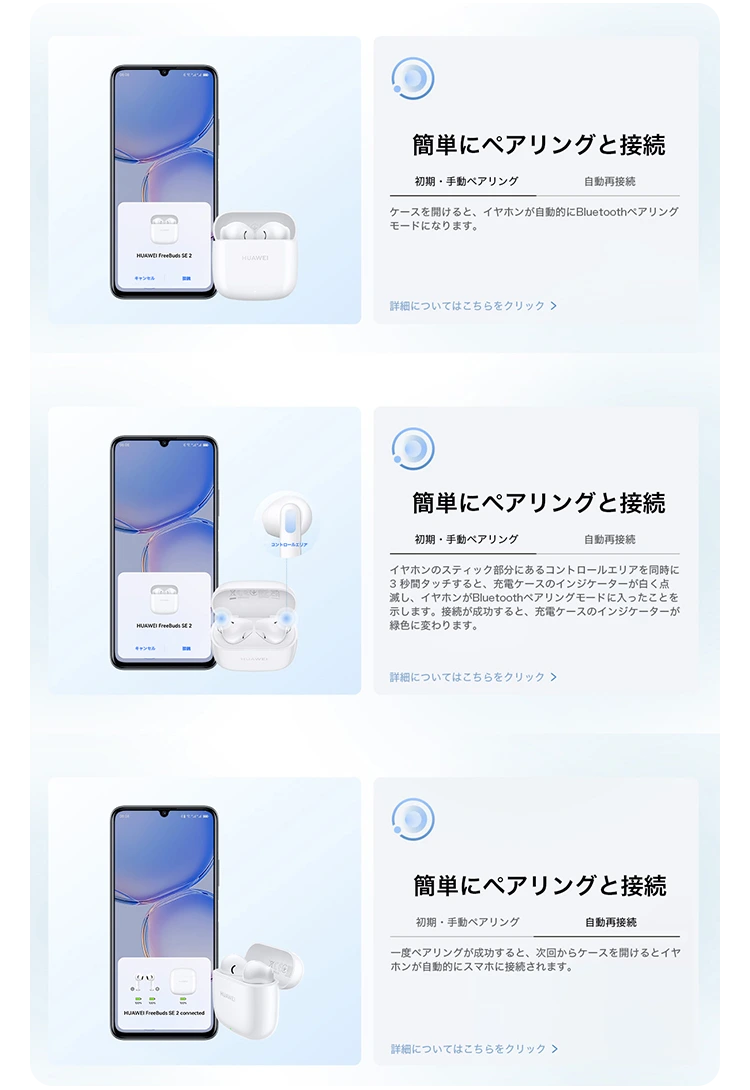 【HUAWEI】美品 FreeClip＋FreeBuds SE 2セット ファーウェイ、自社開発のデュアル振動板を採用したイヤーカフ型完全