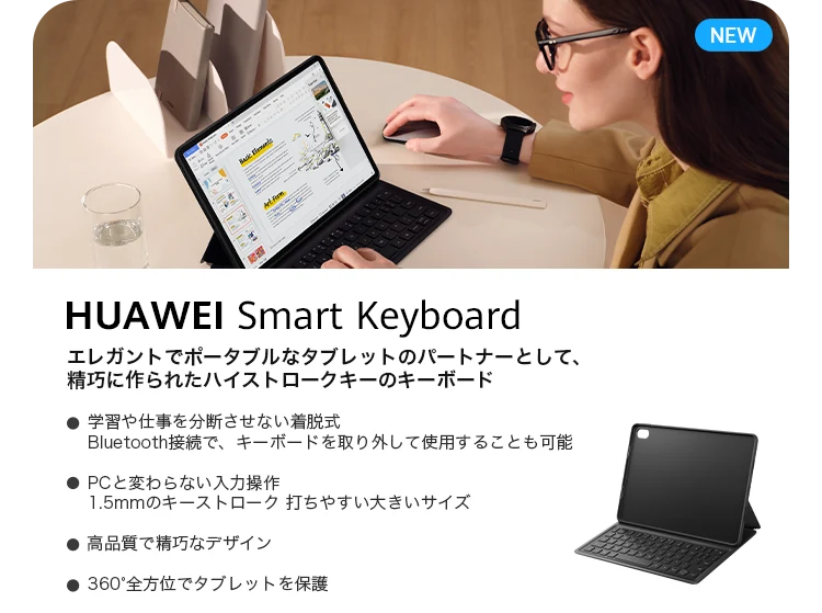 HUAWEI MatePad 11.5-inches を購入 - HUAWEI JP