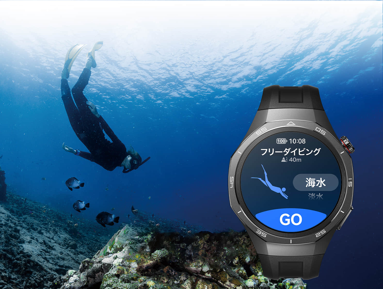 HUAWEI WATCH GT 5 Pro・HUAWEI WATCH GT 5を購入- HUAWEI 日本