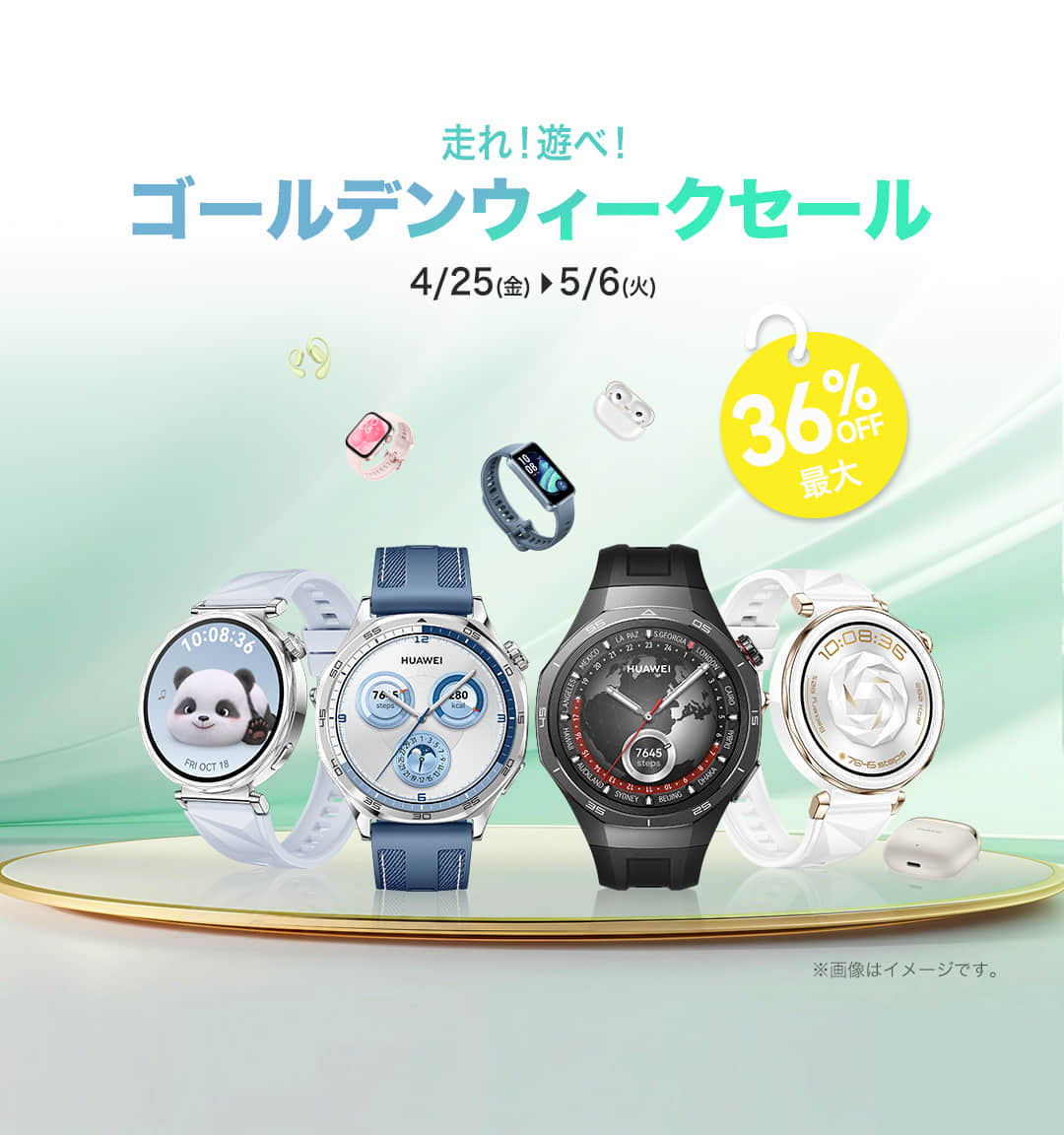 HUAWEI オーディオ丨ご購入はこちら - HUAWEI JP HUAWEI オーディオ丨ご購入はこちら - HUAWEI JP