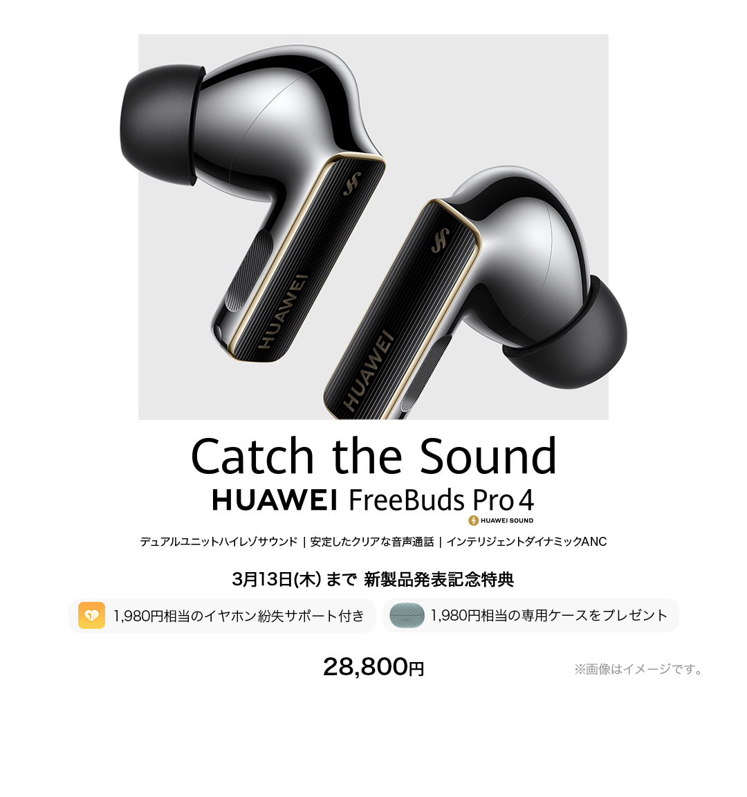 Bluetooth HUAWEI ワイヤレス　フレーム
