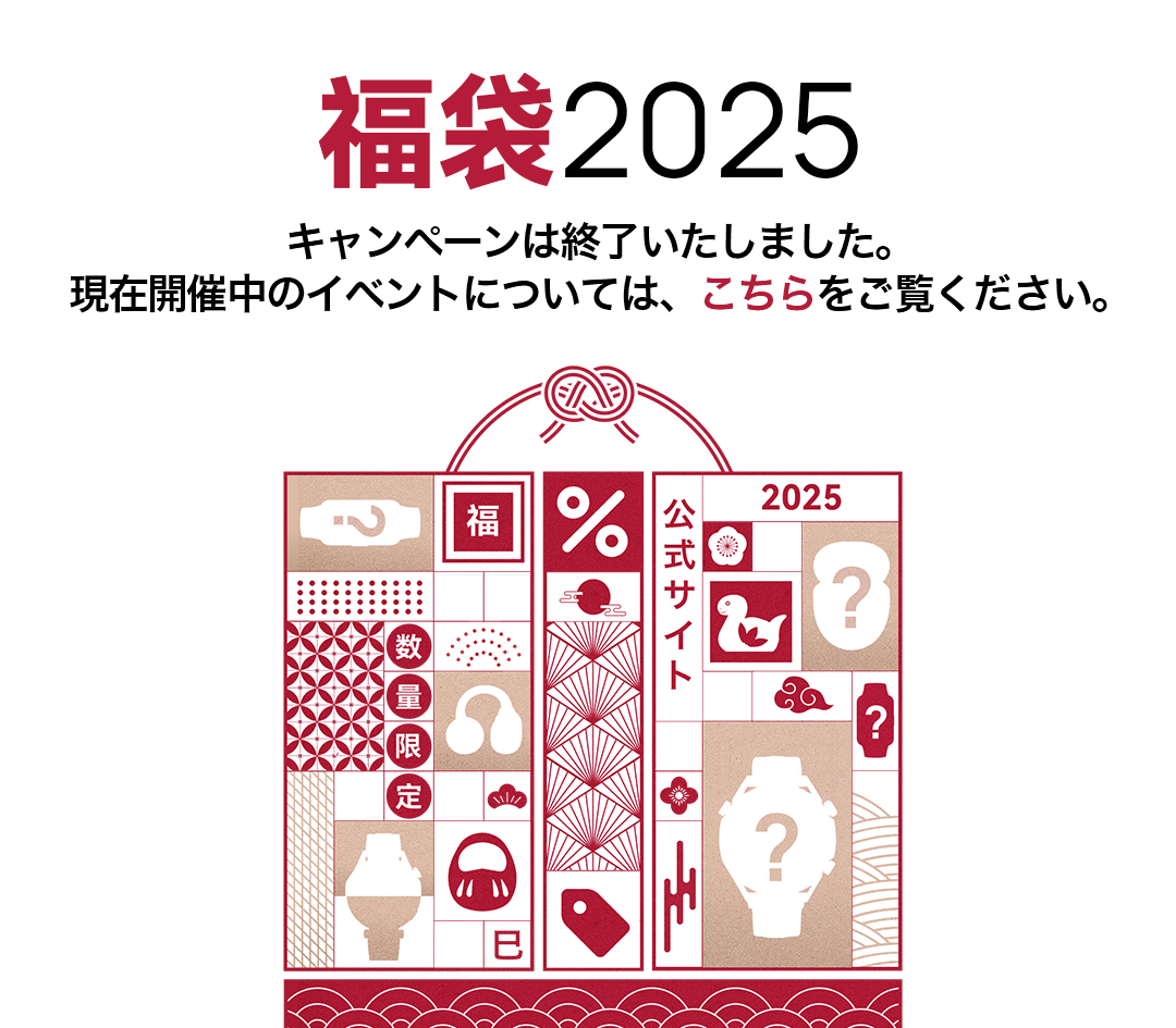 HUAWEI 公式サイト2025年福袋登場- HUAWEI JP