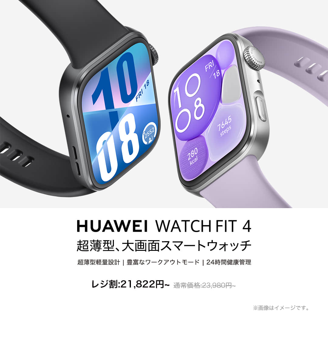 HUAWEI ウェアラブル丨ご購入はこちら - HUAWEI JP