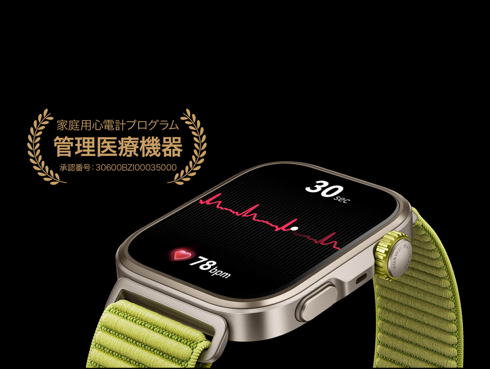 HUAWEI WATCH FIT 4 & FIT 4 Proを購入 - HUAWEI 日本