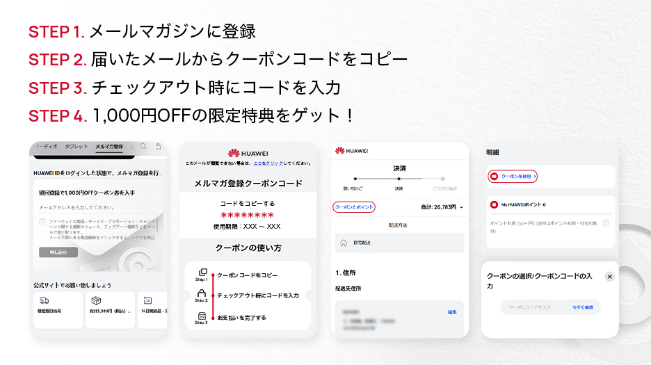 HUAWEI公式サイト|ご購入はこちら - HUAWEI JP