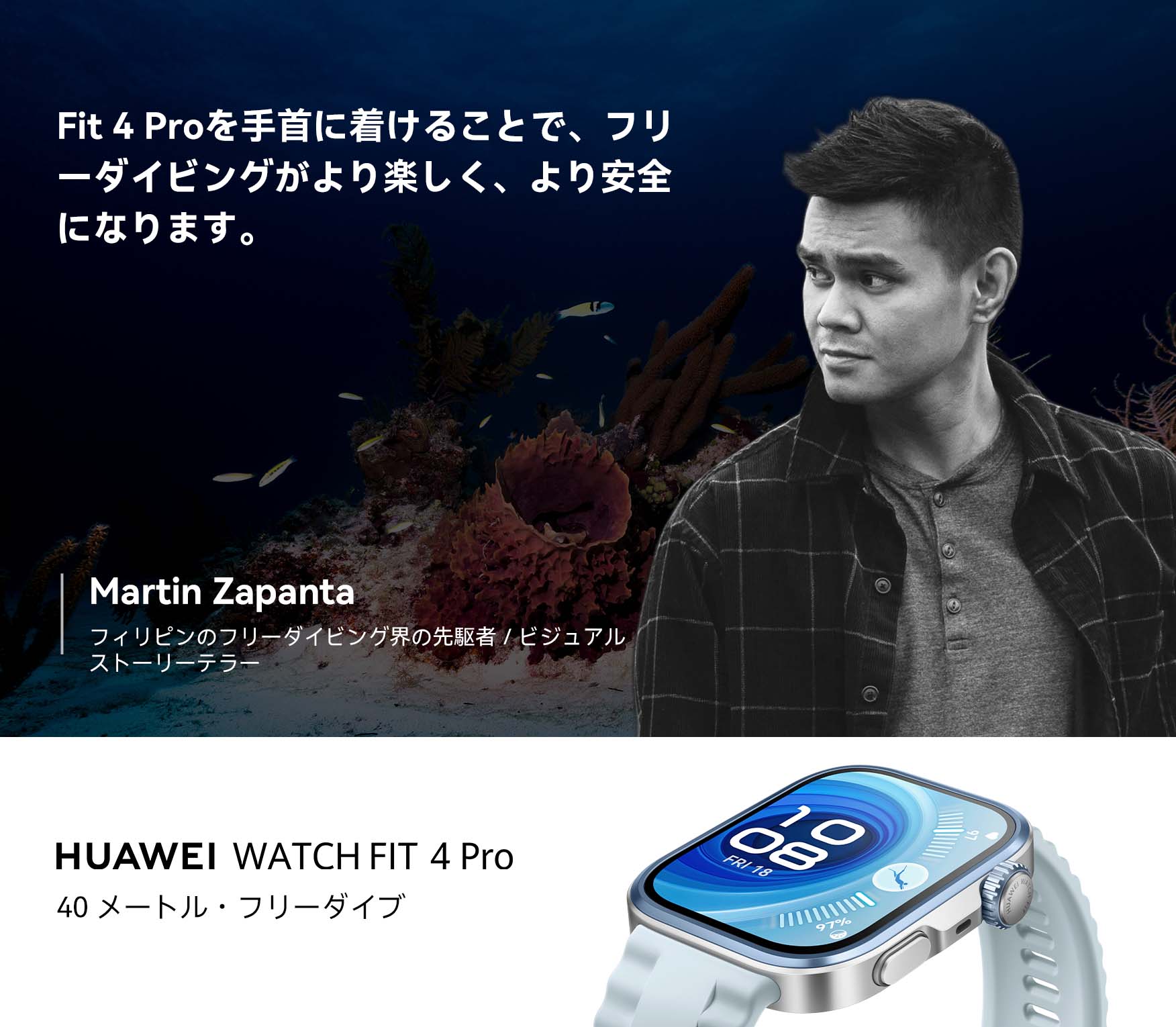 HUAWEI ウェアラブル丨ご購入はこちら - HUAWEI JP