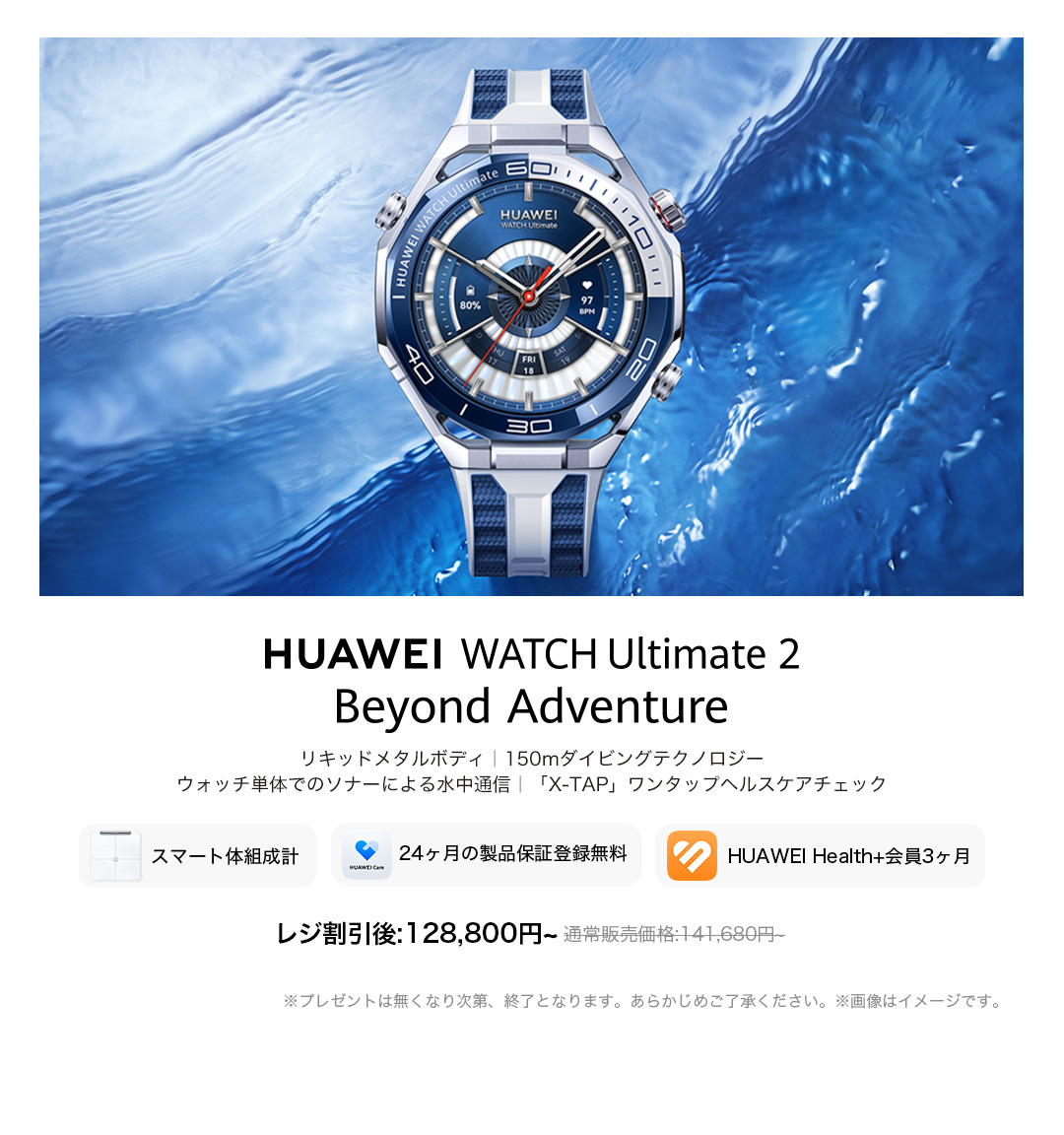 HUAWEI ウェアラブル丨ご購入はこちら - HUAWEI JP