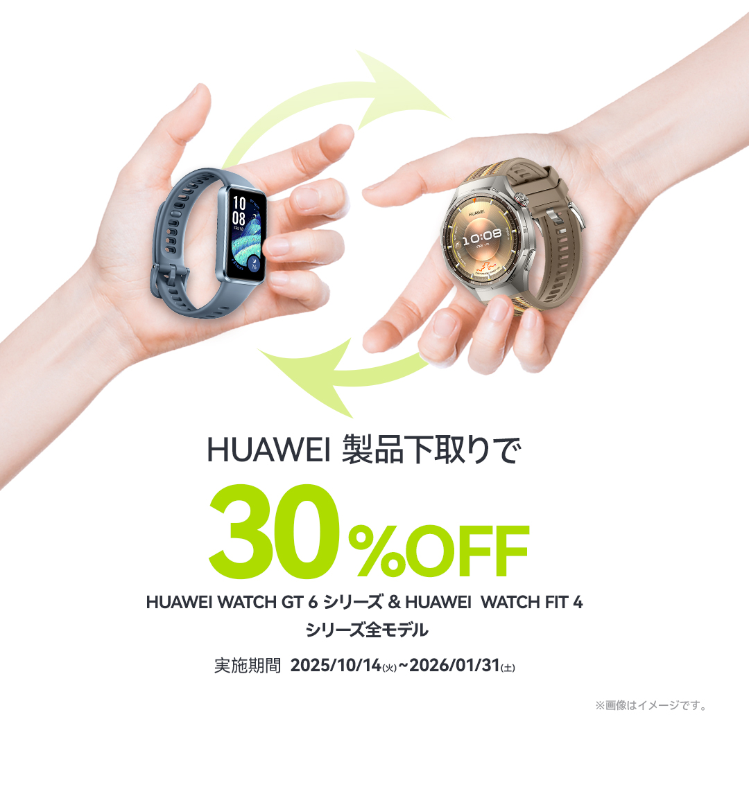 HUAWEI公式サイト|ご購入はこちら - HUAWEI JP