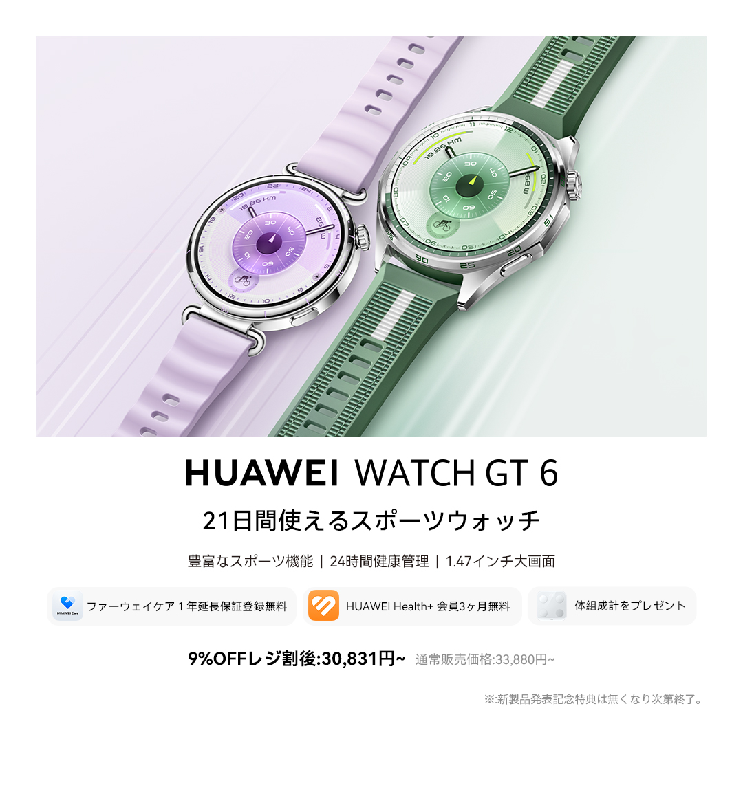 HUAWEI ウェアラブル丨ご購入はこちら - HUAWEI JP