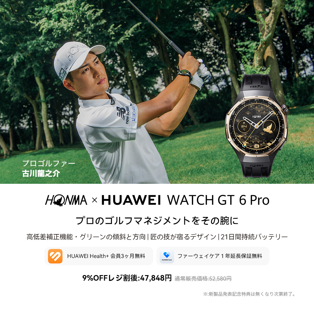 HUAWEI公式サイトにて新製品情報をいち早く入手 - HUAWEI JP