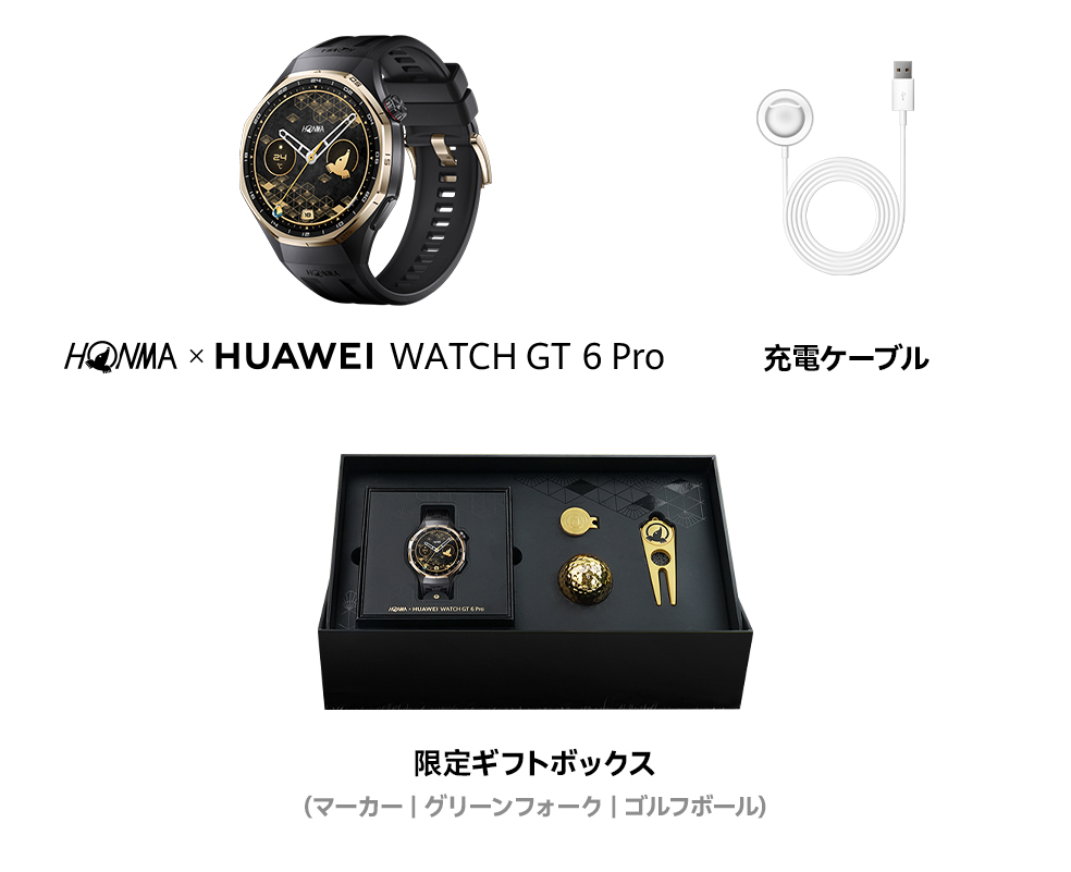 HUAWEI WATCH GT 6 & GT 6 Proを購入 -HUAWEI 日本
