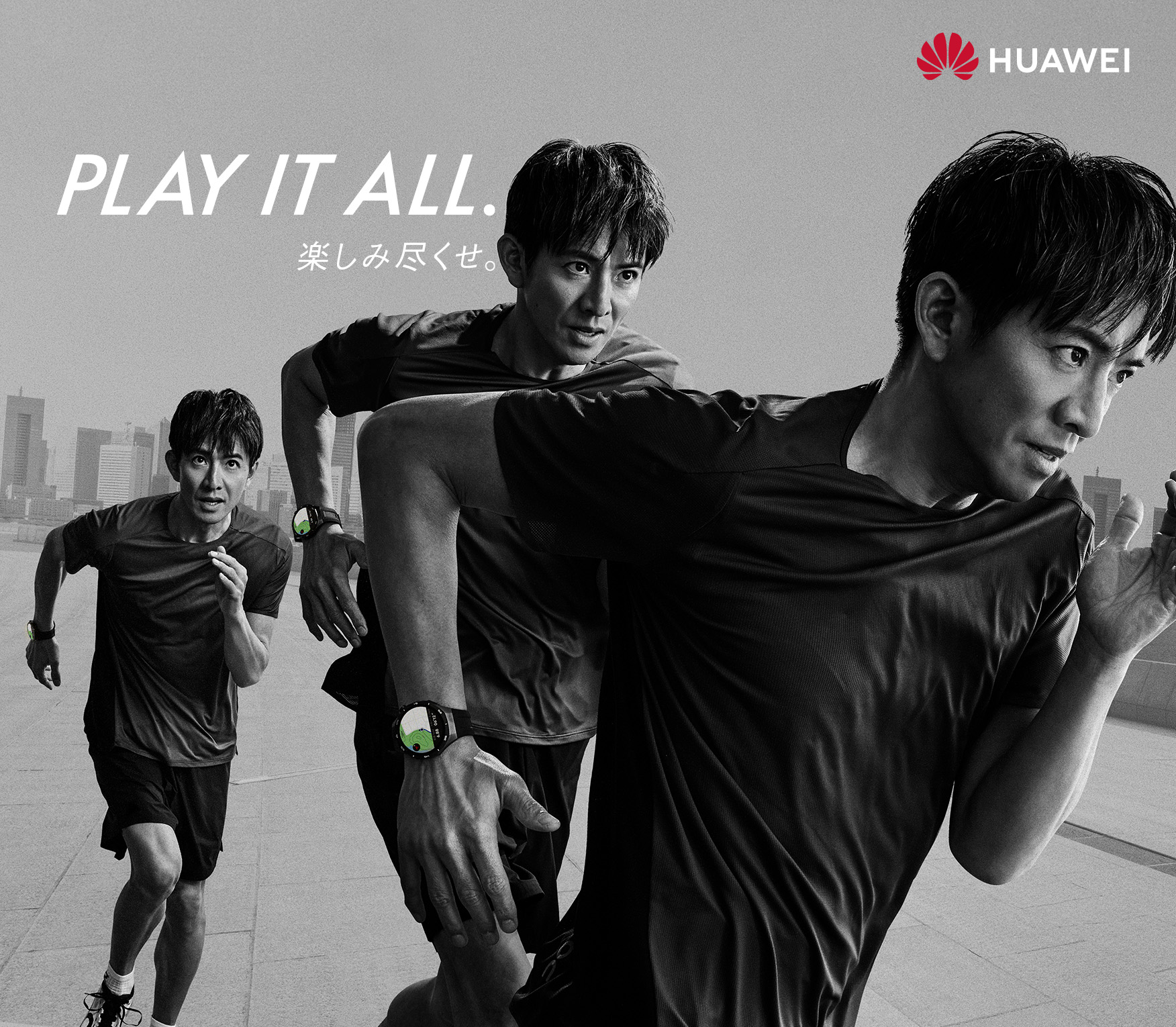 HUAWEI ウェアラブル丨ご購入はこちら - HUAWEI JP