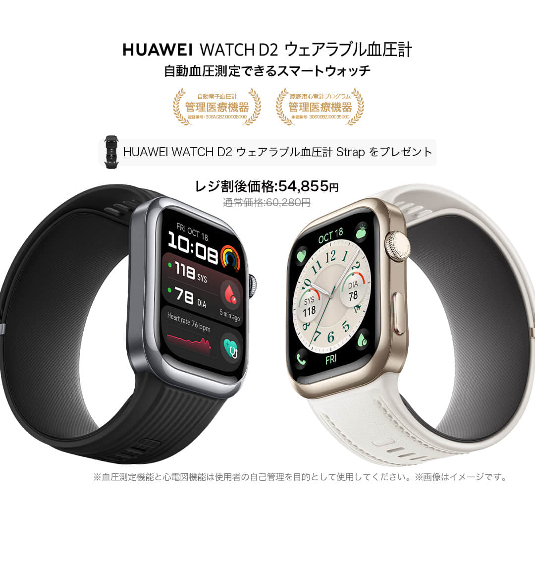 HUAWEI公式サイトにて新製品情報をいち早く入手 - HUAWEI JP