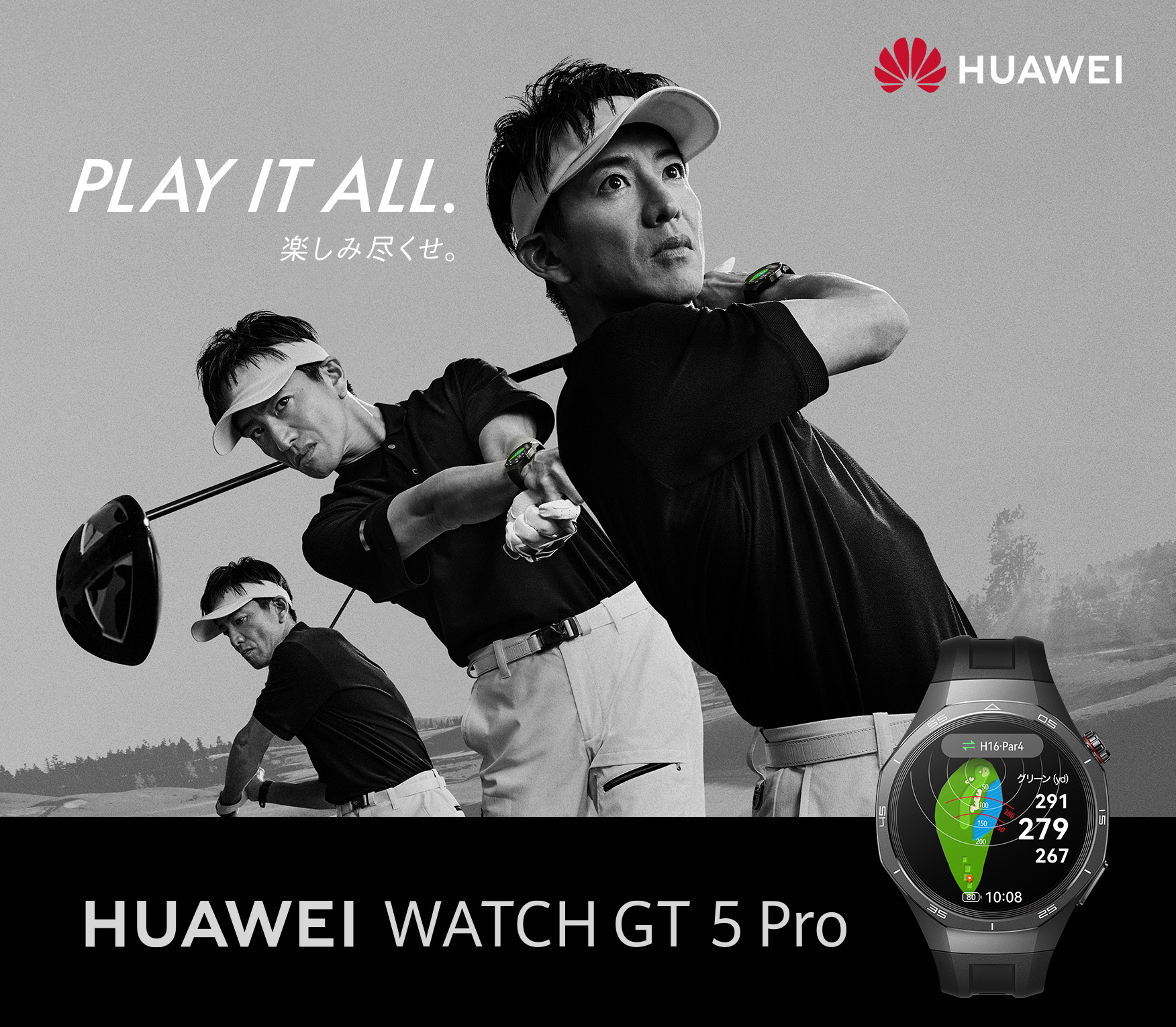 HUAWEI WATCH GT 5 Pro・HUAWEI WATCH GT 5を購入- HUAWEI 日本