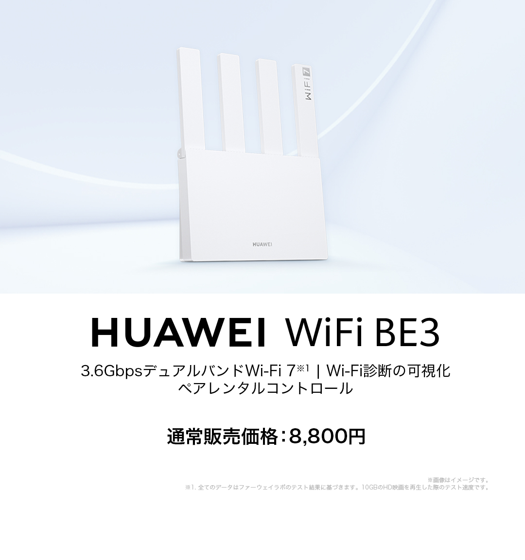 HUAWEI ルーター·アクセサリー丨ご購入はこちら - HUAWEI JP
