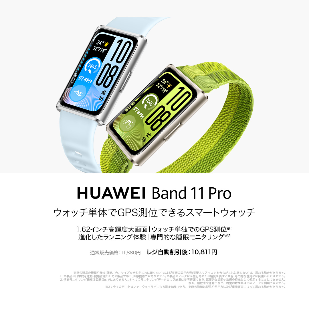 HUAWEI公式サイト|ご購入はこちら - HUAWEI JP