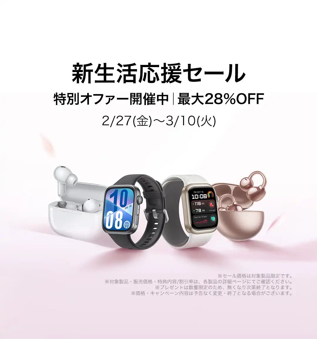 HUAWEI公式サイト|ご購入はこちら - HUAWEI JP