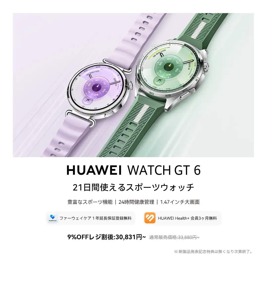 HUAWEI ウェアラブル丨ご購入はこちら - HUAWEI JP