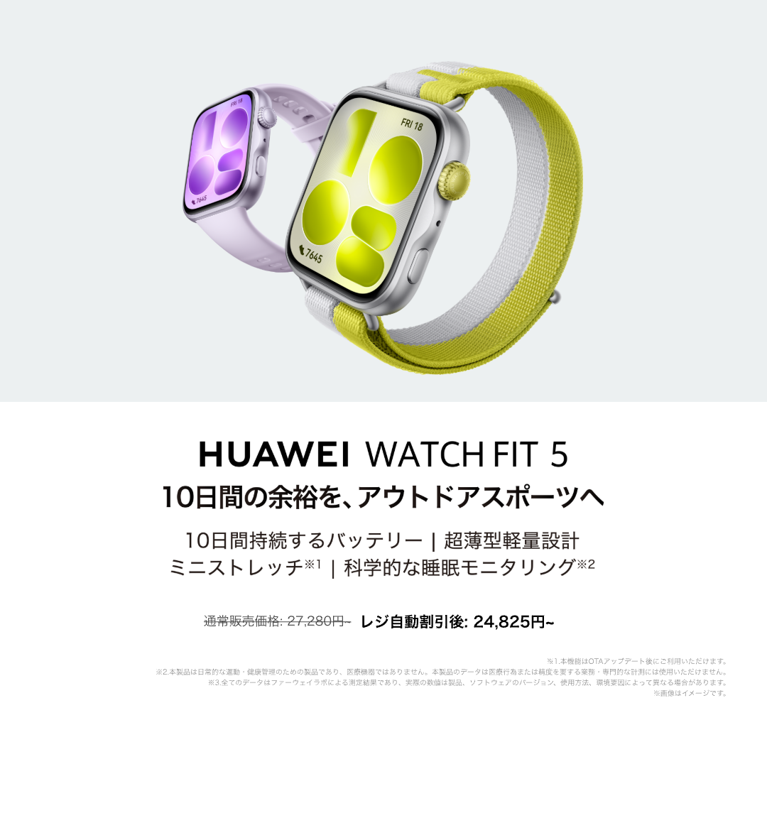 ボディ・フェイスケア HUAWEI HUAWEI ウェアラブル丨ご購入はこちら - HUAWEI JP