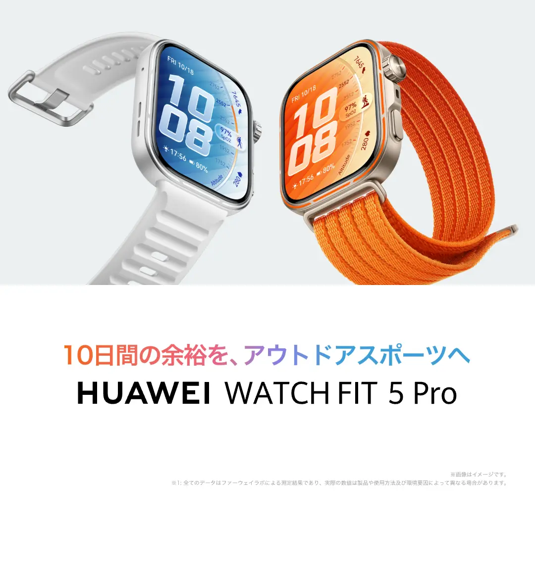 HUAWEI ウェアラブル丨ご購入はこちら - HUAWEI JP