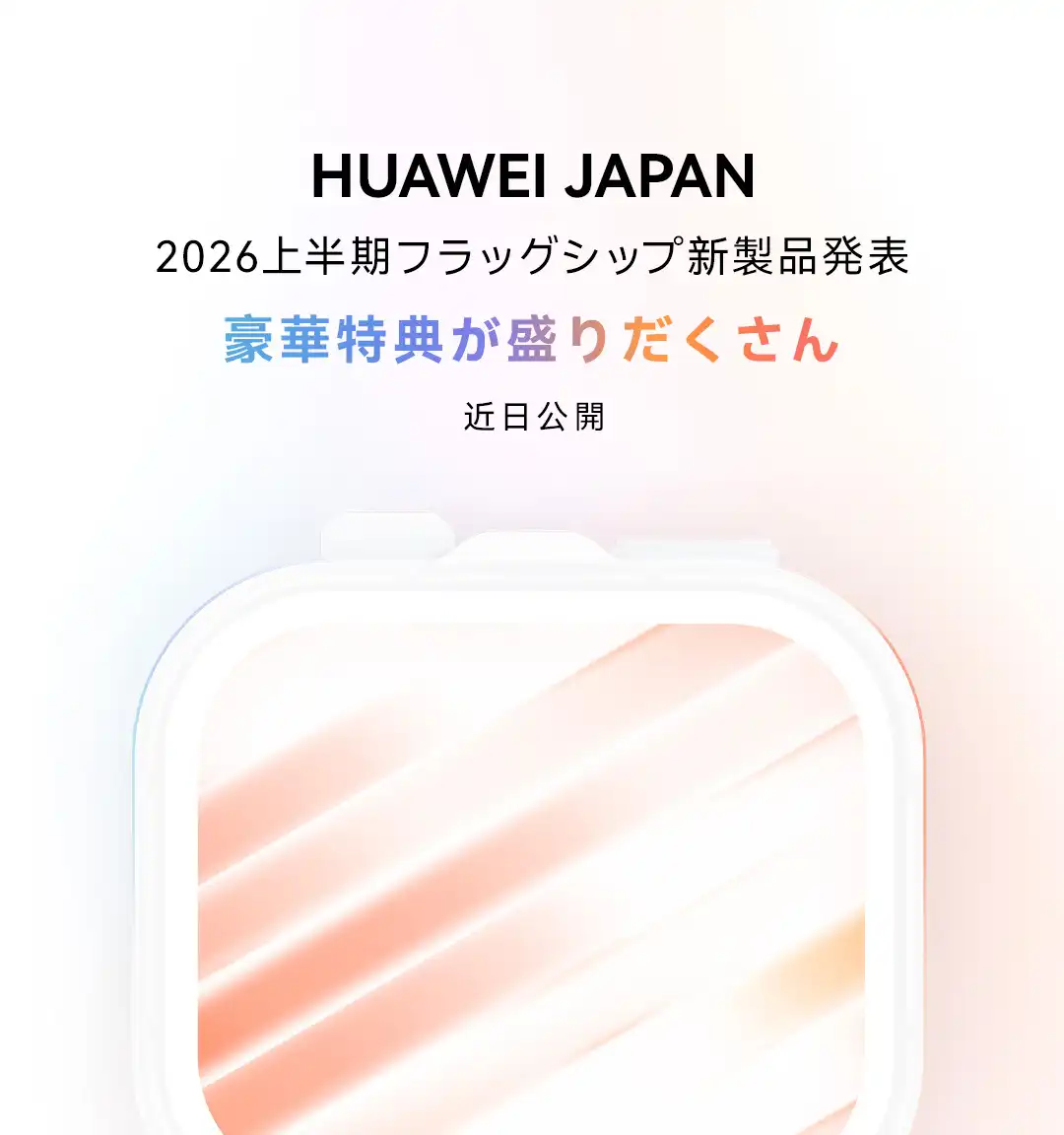 HUAWEI ウェアラブル丨ご購入はこちら - HUAWEI JP