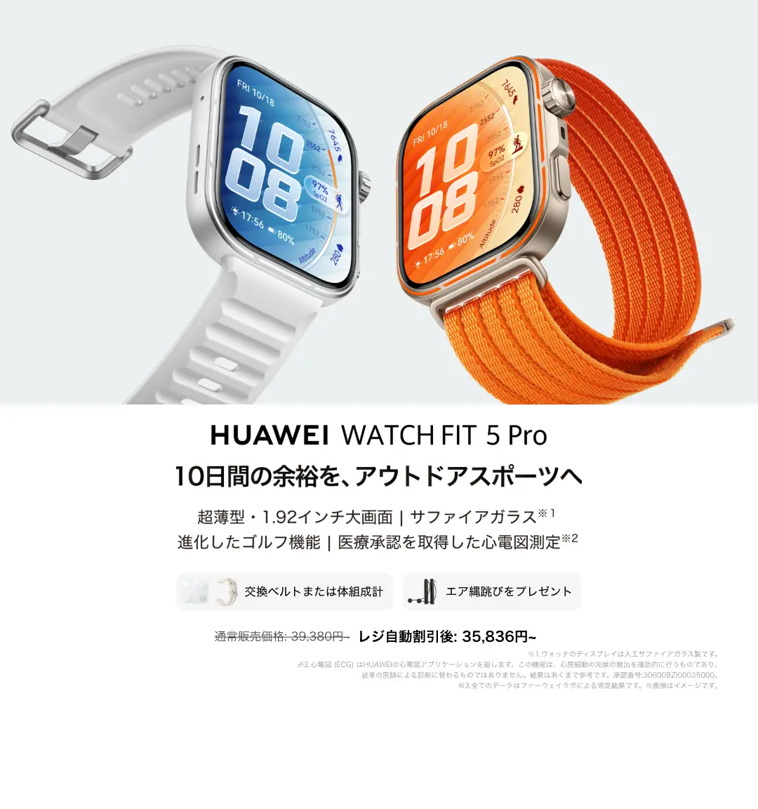 HUAWEI ウェアラブル丨ご購入はこちら - HUAWEI JP