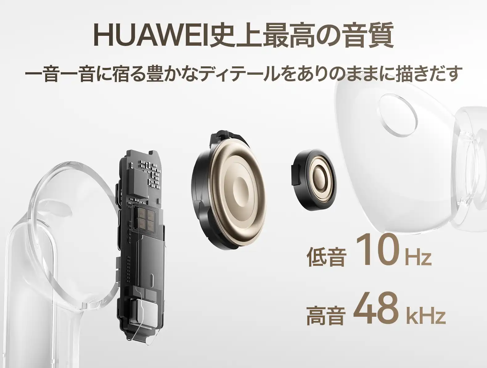 HUAWEI FreeBuds Pro 5を購入｜ファーウェイ史上最高の音楽体験