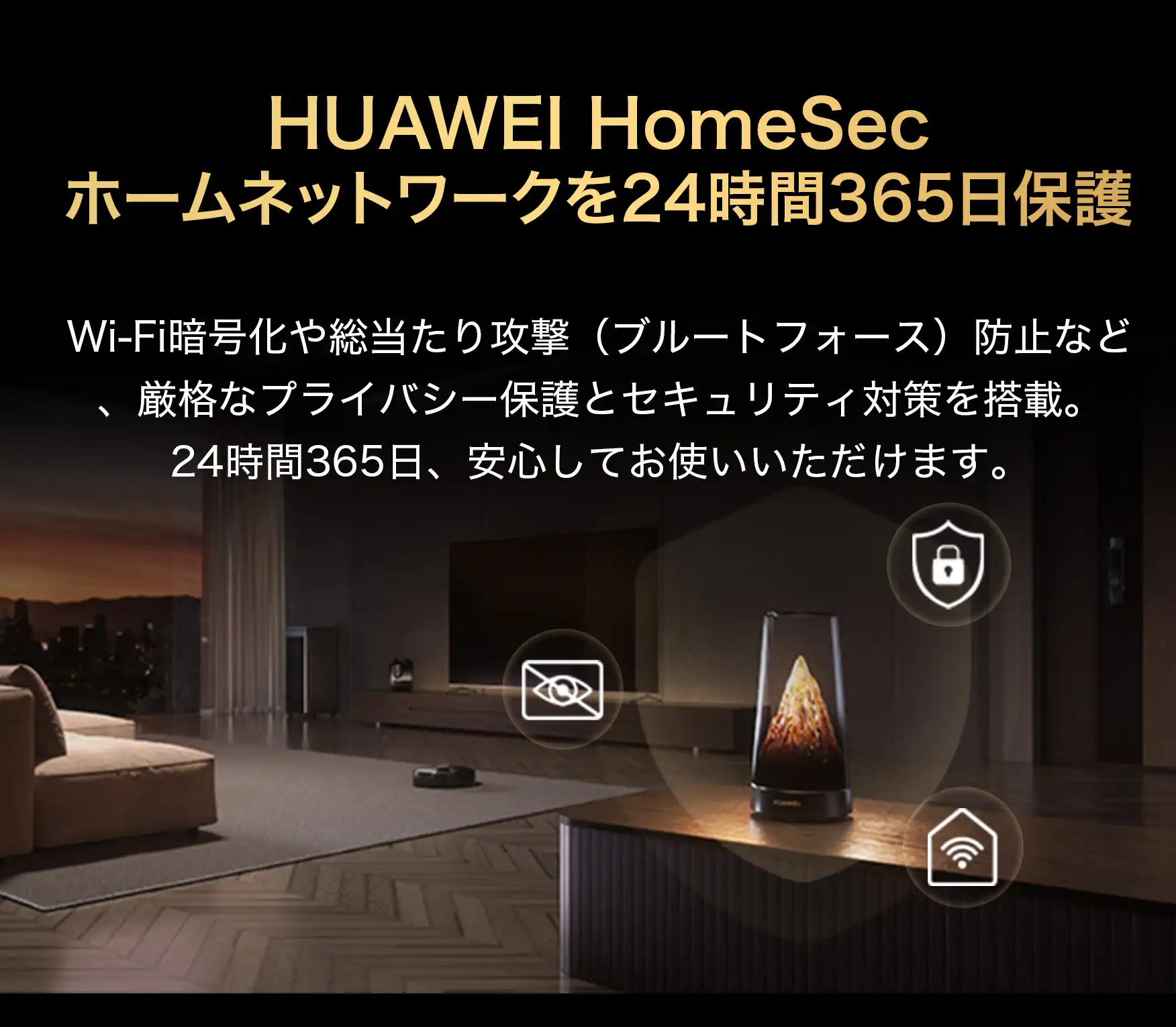 HUAWEI WiFi Mesh X3 Proを購入｜ルーターは「隠す」から「魅せる」へ