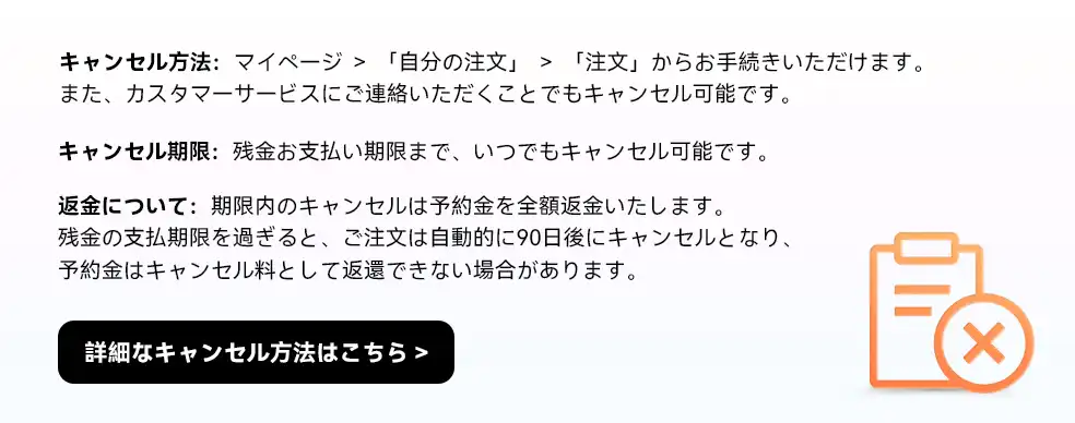 公式】新製品割引予約キャンペーン | 予約金1,000円が最大4,600円に