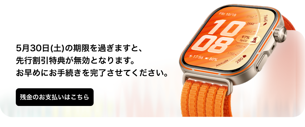 HUAWEI ウェアラブル丨ご購入はこちら - HUAWEI JP