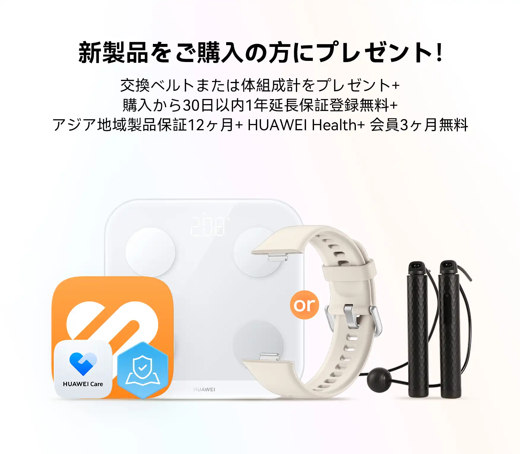 HUAWEI公式サイトにて新製品情報をいち早く入手 - HUAWEI JP