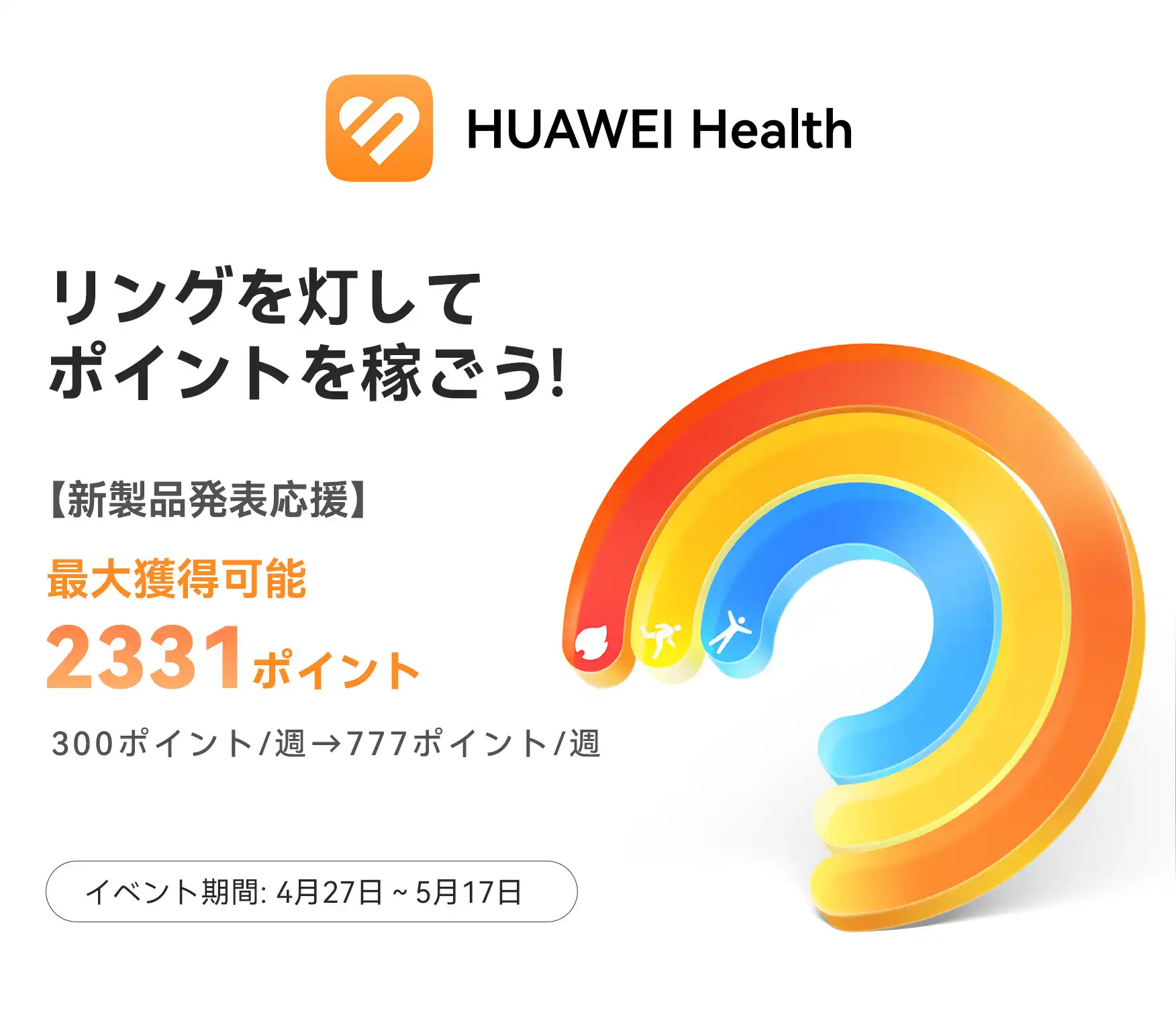 HUAWEI公式サイトにて新製品情報をいち早く入手 - HUAWEI JP