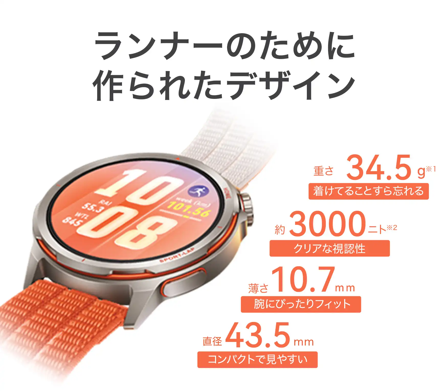 HUAWEI WATCH GT Runner 2を購入｜ランニング特化スマートウォッチ