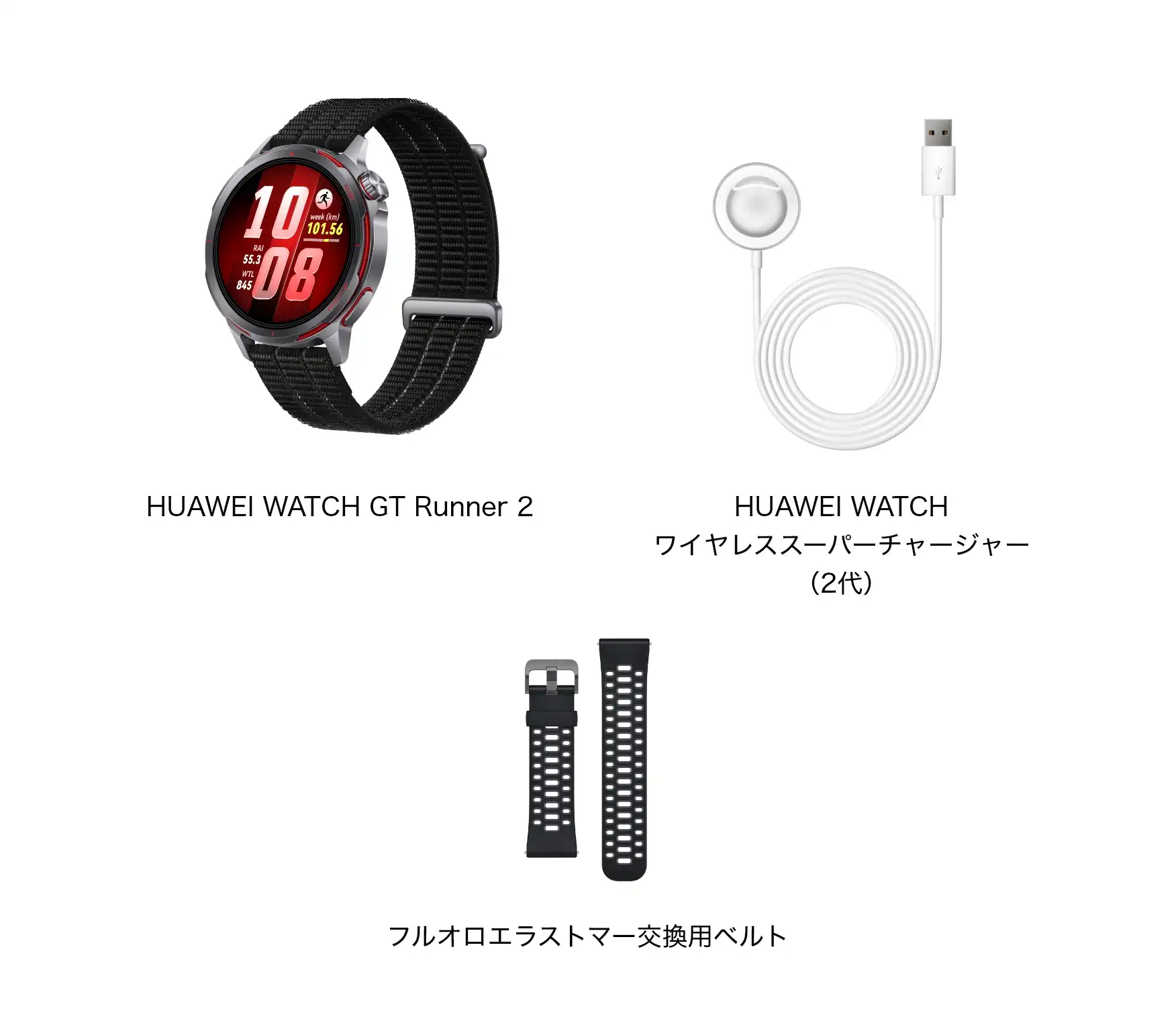 HUAWEI WATCH GT Runner 2を購入｜ランニング特化スマートウォッチ