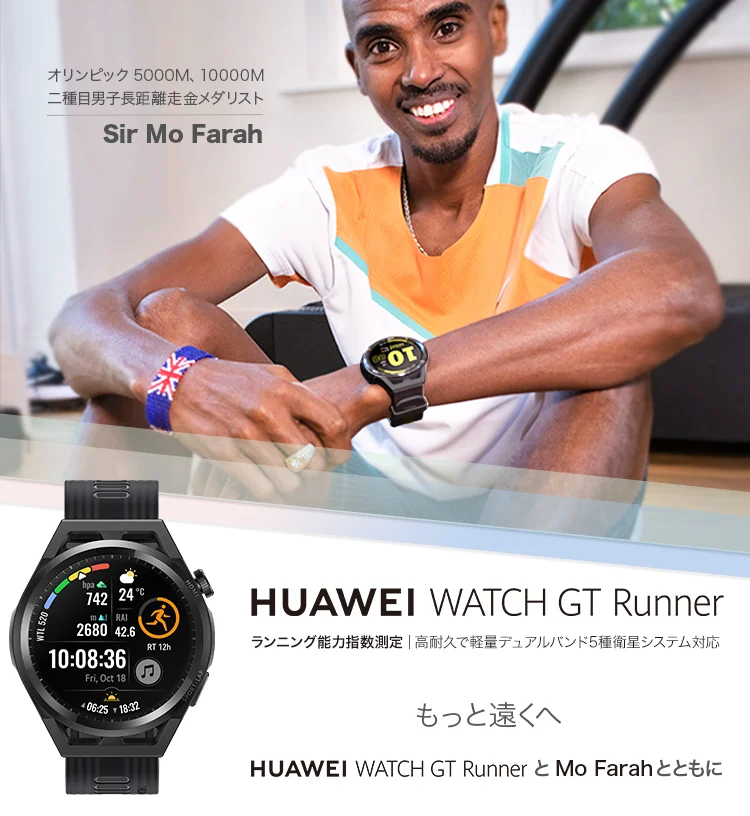 HUAWEI WATCH GT Runnerを購入-HUAWEI JP
