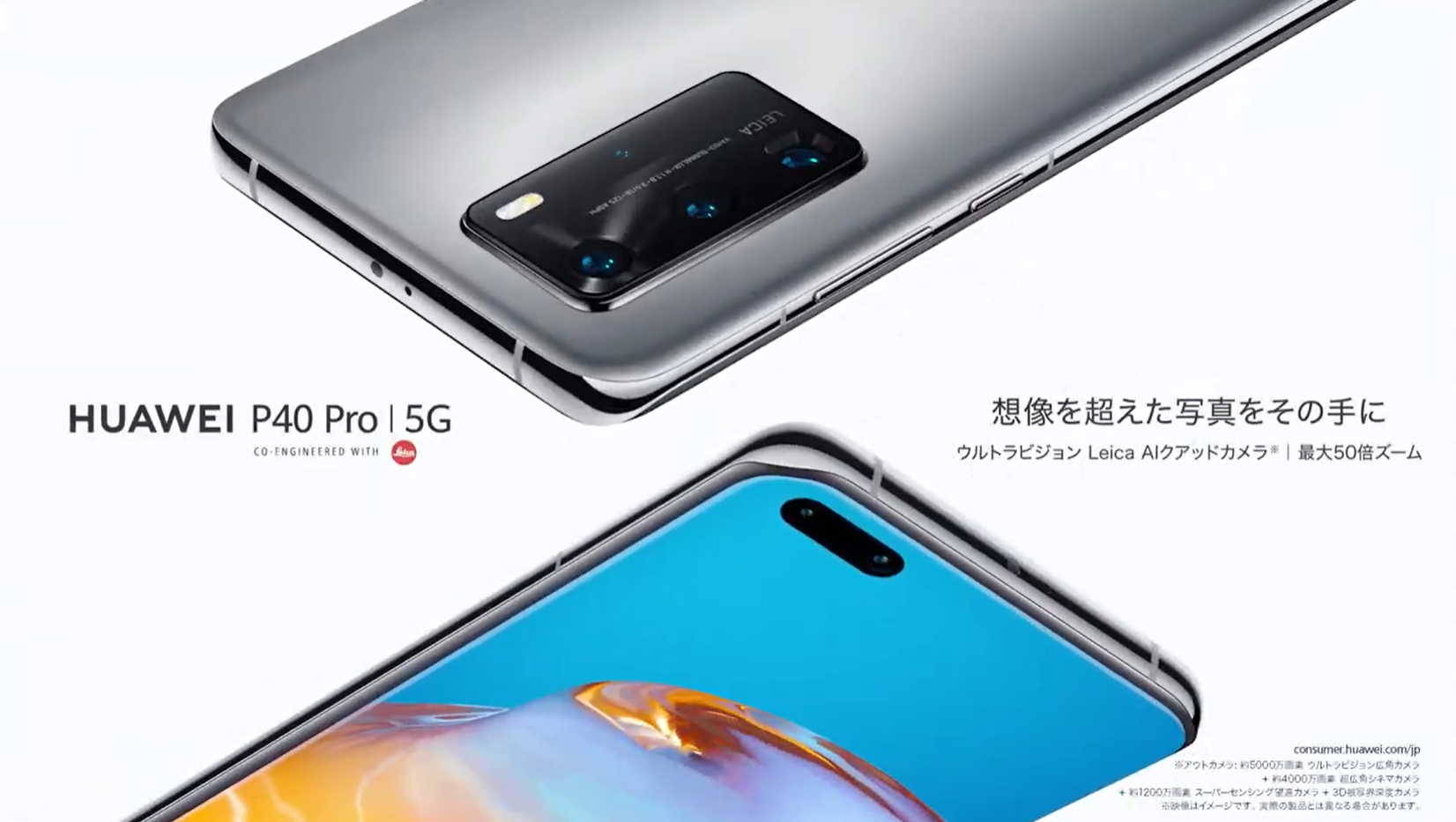 HUAWEI p40 pro 5g