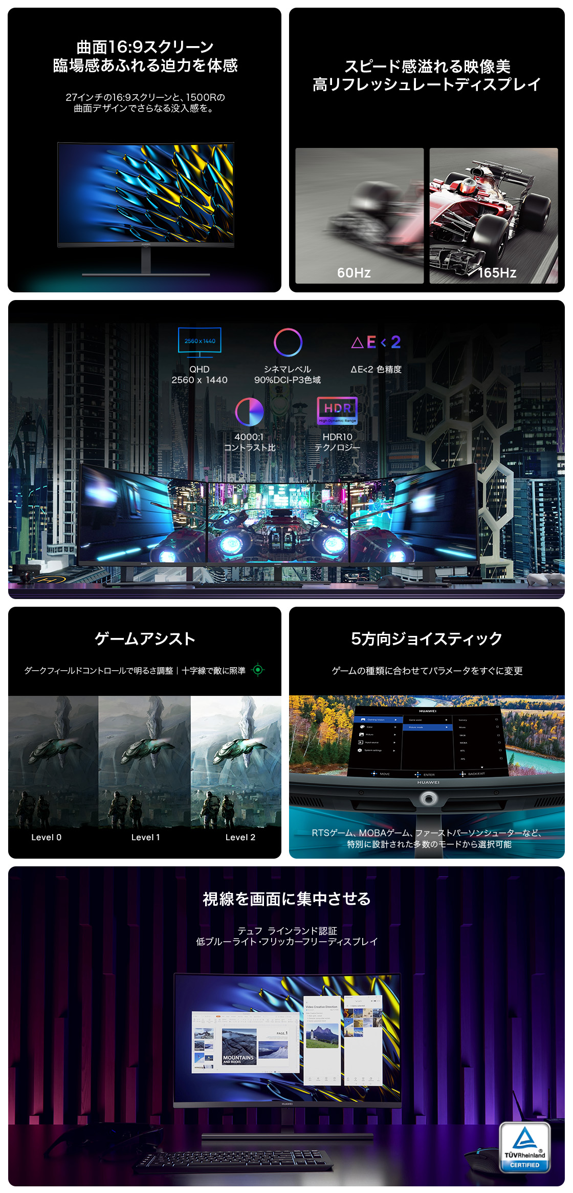 HUAWEI MateView GT 27インチを購入-HUAWEI JP HUAWEI MateView GT 27インチを購入-HUAWEI JP