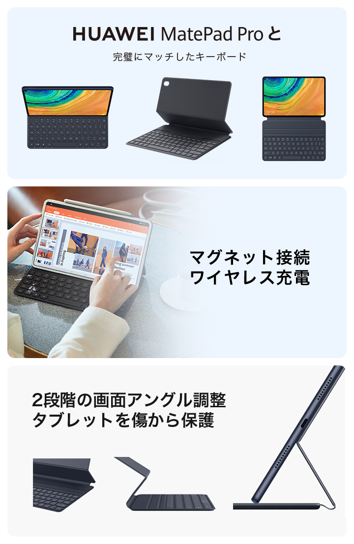 Huawei Matepad pro keyboard  純正キーボード