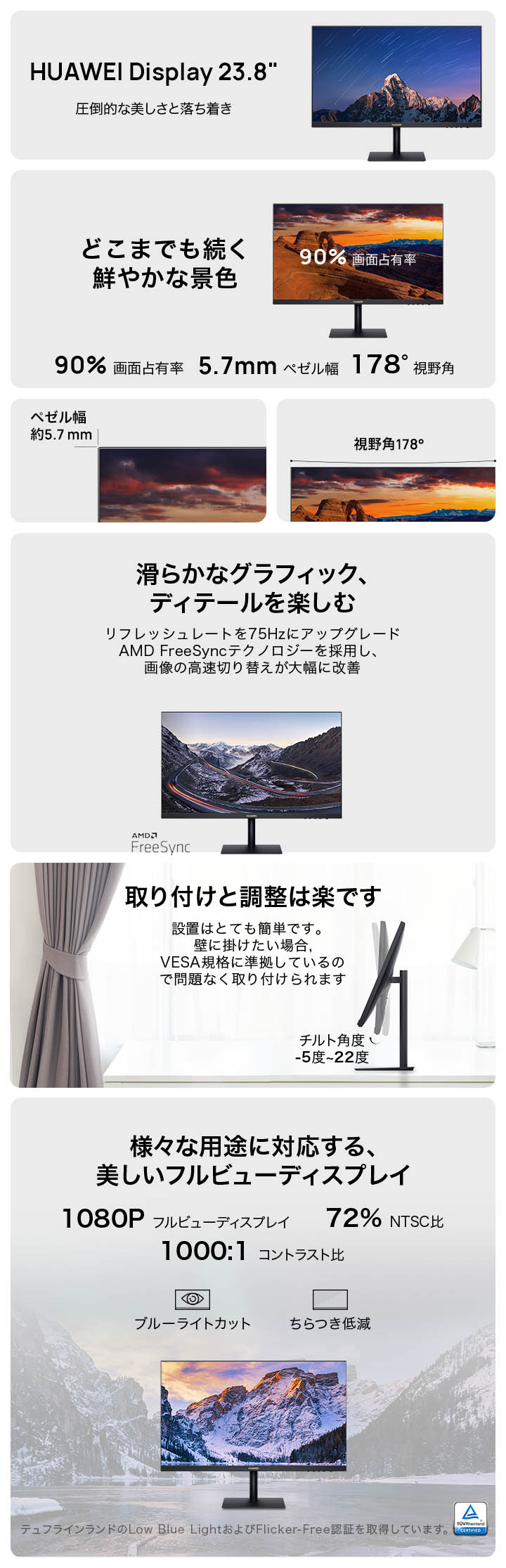 HUAWEI Display 23.8インチを購入-HUAWEI JP