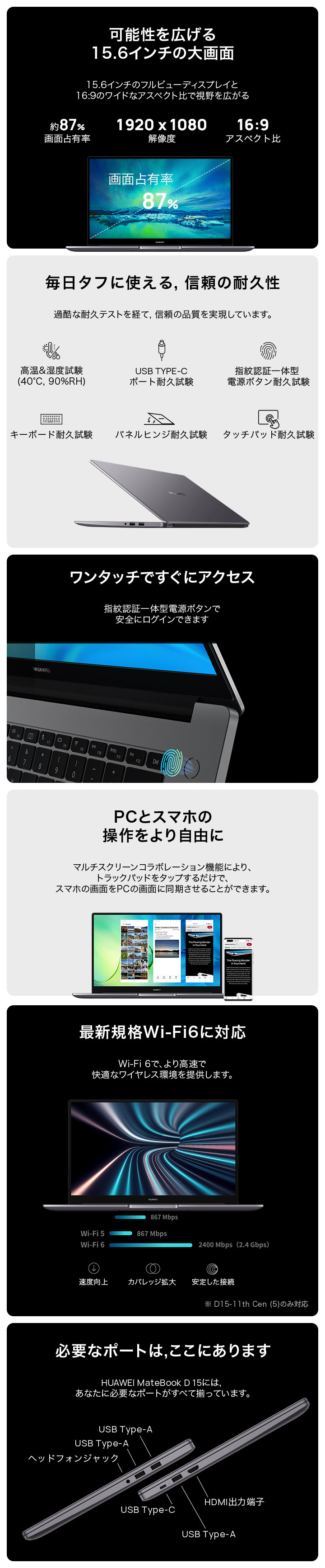 HUAWEI Matebook D15 i5 を購入-HUAWEI JP HUAWEI Matebook D15 i5 を購入-HUAWEI JP