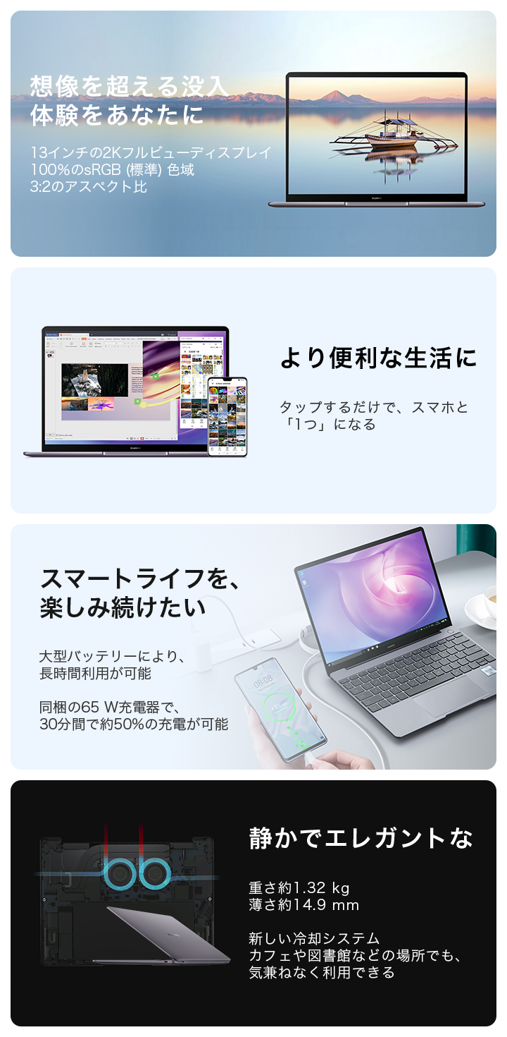 HUAWEI MateBook 13 2020 - ウルトラスリムノートPC - ファー