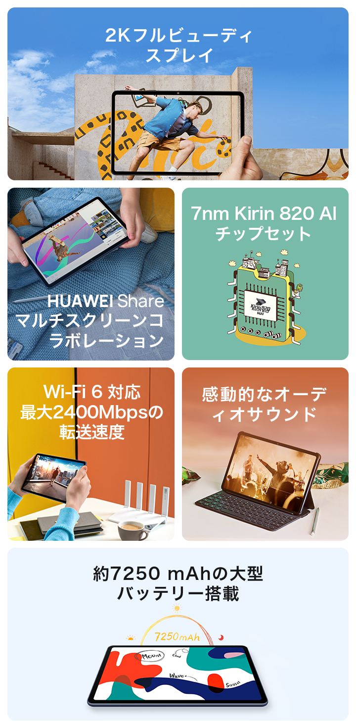 HUAWEI MatePad 10.4を購入-HUAWEI JP HUAWEI MatePad 10.4を購入-HUAWEI JP