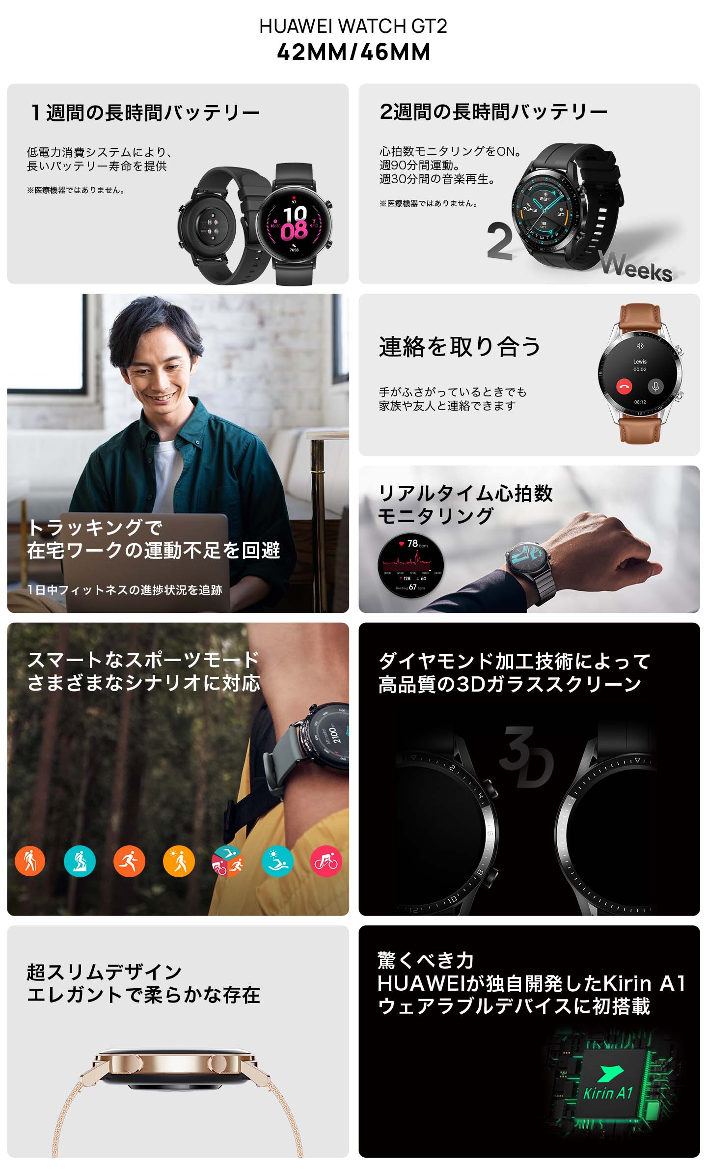 HUAWEI WATCH GT 2、パーソナルワークアウトパートナー| HUAWEI HUAWEI WATCH GT 2、パーソナルワークアウトパートナー| HUAWEI